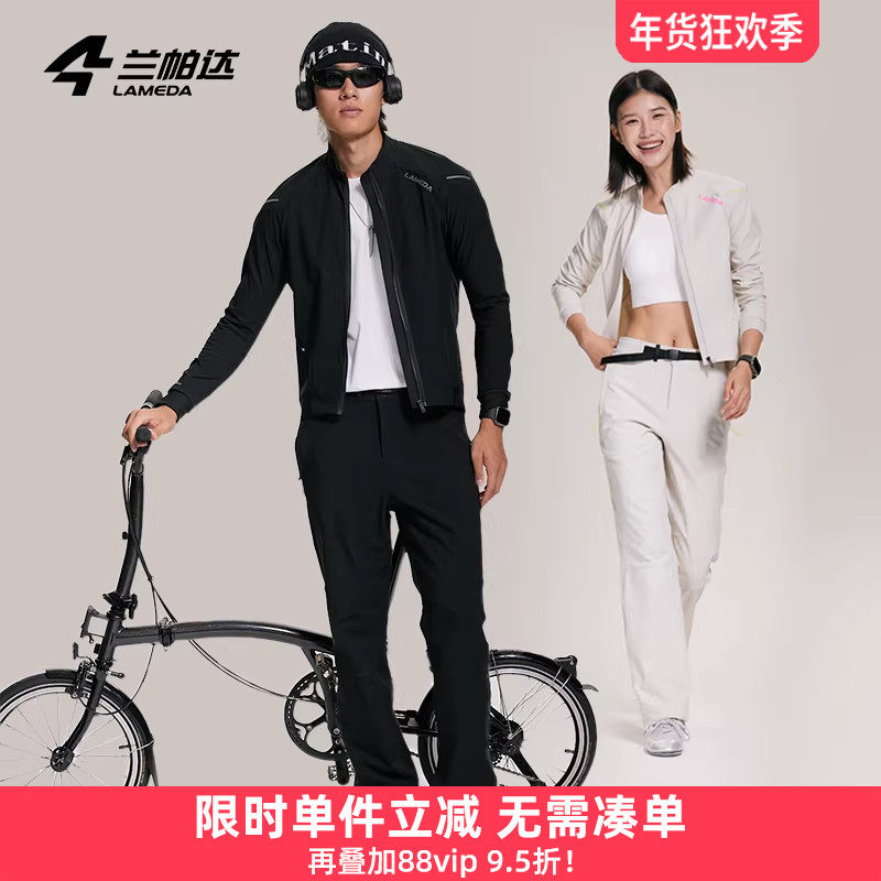兰帕达防风保暖骑行外套通勤夹克男女套装秋冬冲锋衣自行车风擎