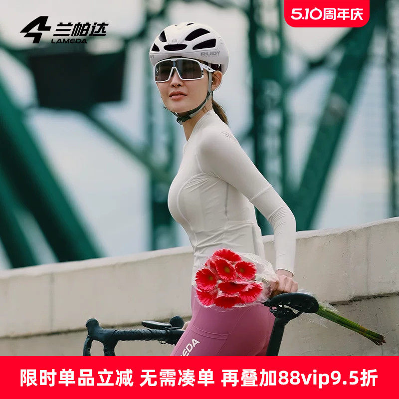 兰帕达春夏季COOLMAX骑行服女款长袖透气轻薄专业公路车清澜上衣