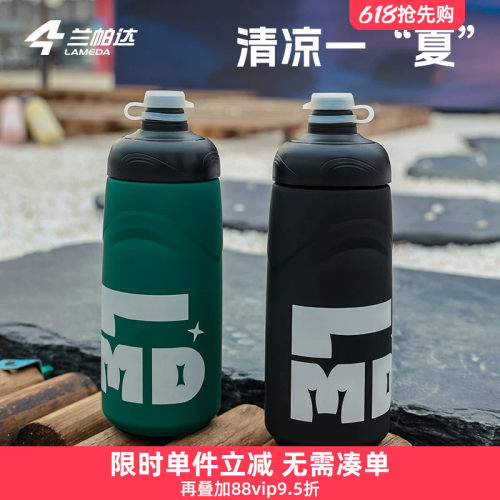兰帕达挤压式便携运动骑行水壶