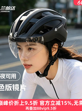 兰帕达苍宇带风镜变色骑行头盔男女透气公路自行车安全帽日夜可用