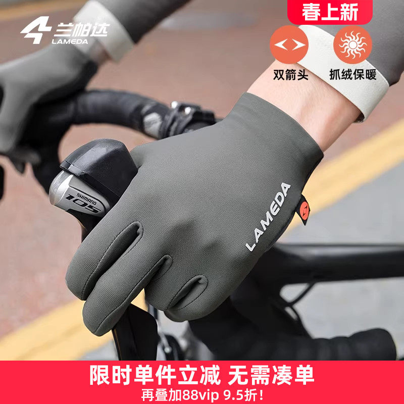 兰帕达双箭头掌垫骑行手套春秋薄抓绒长指排汗自行车公路男女绒辉
