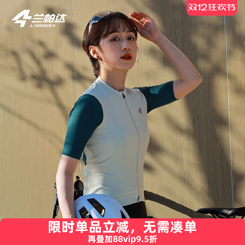 兰帕达骑行短袖防晒，透气，高弹
