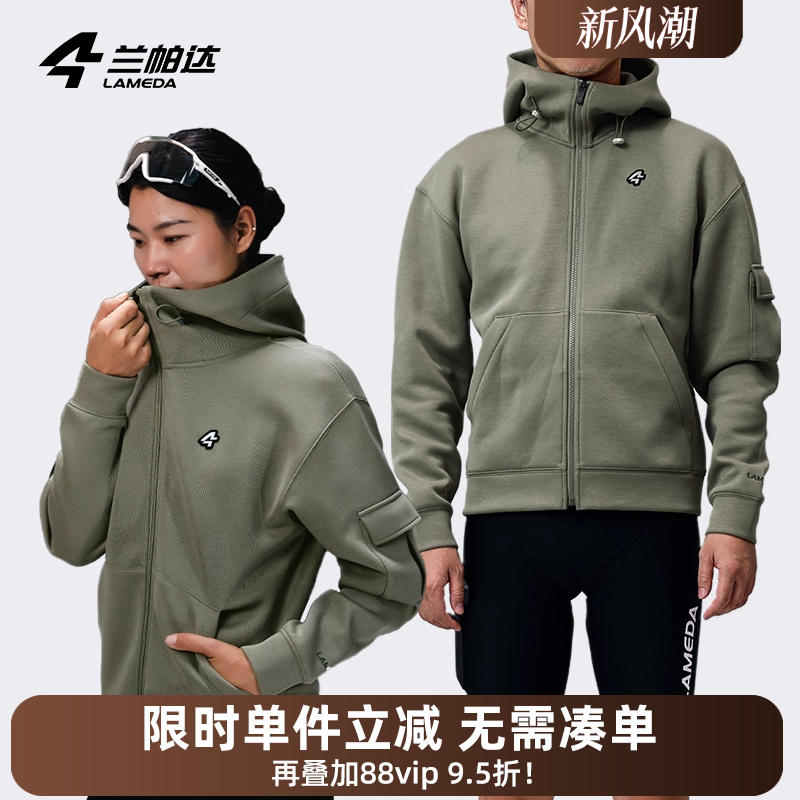 兰帕达骑行卫衣多口袋通勤百搭