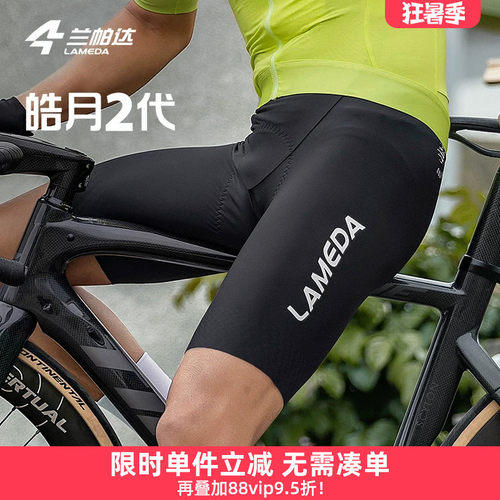 兰帕达高弹力快干透气无痕无束缚
