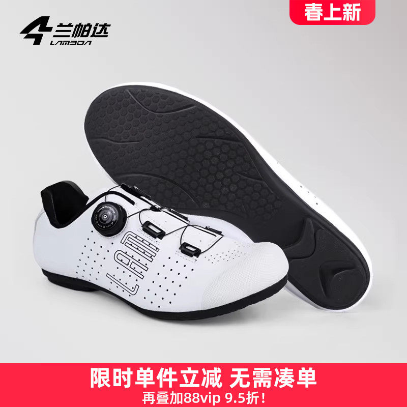 兰帕达品牌骑行鞋无锁公路车男女自行车非锁山地单车专用骑车鞋子