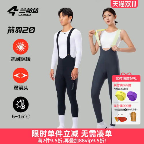 双箭头裤垫，双侧口袋，抓绒保暖，高弹贴身
