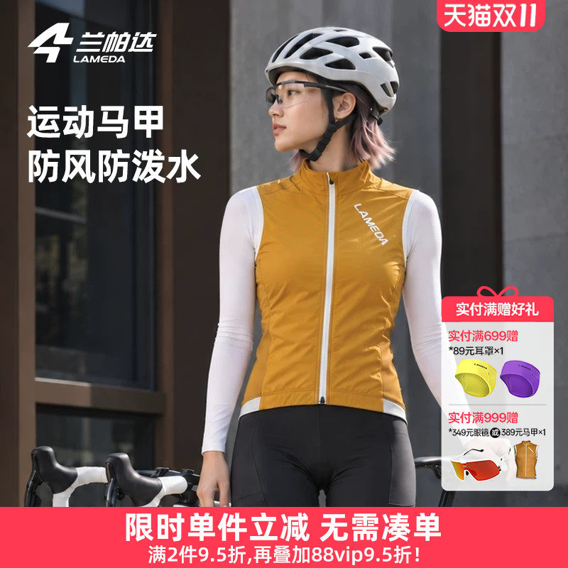 兰帕达韵动骑行运动休闲马甲春夏季轻薄透气女款山地公路车自行车