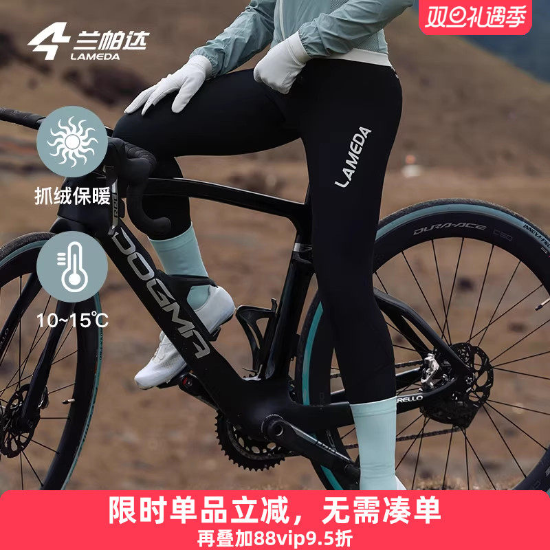 兰帕达 秋冬抓绒保暖高腰骑行背带长裤女 山地公路自行车岚翼