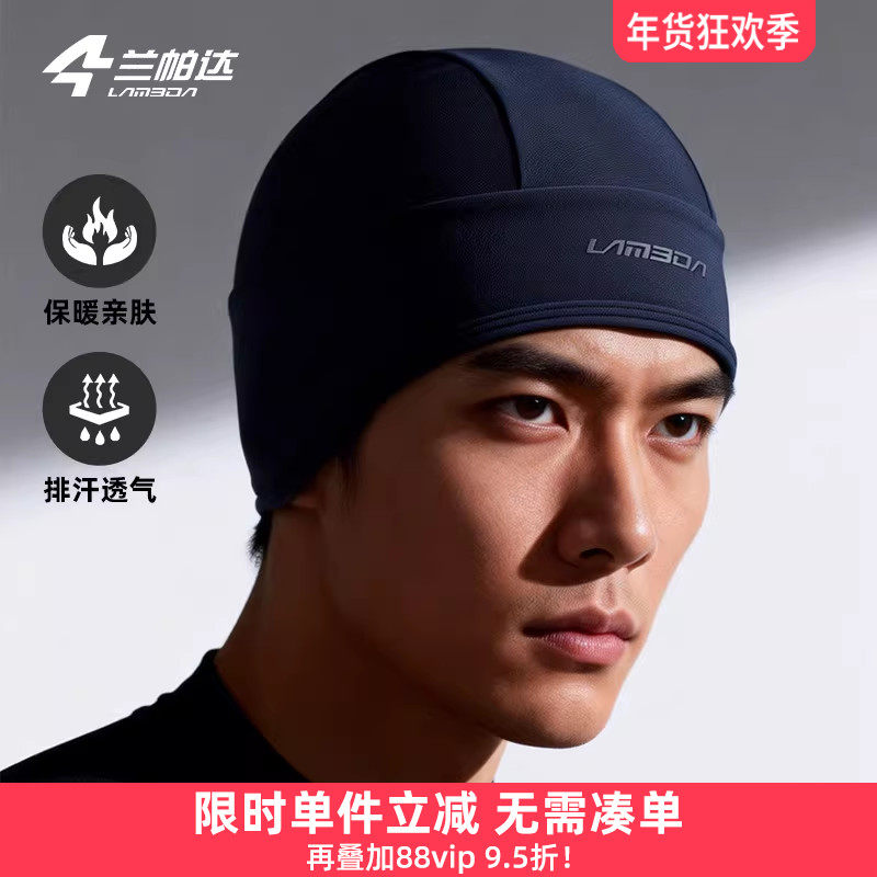 兰帕达头盔内衬帽抓绒保暖小布帽秋冬护耳自行车头罩运动头套暖尘,自行车/骑行装备/零配件,自行车头巾,淘宝优惠券,粉丝福利购,淘宝优惠卷
