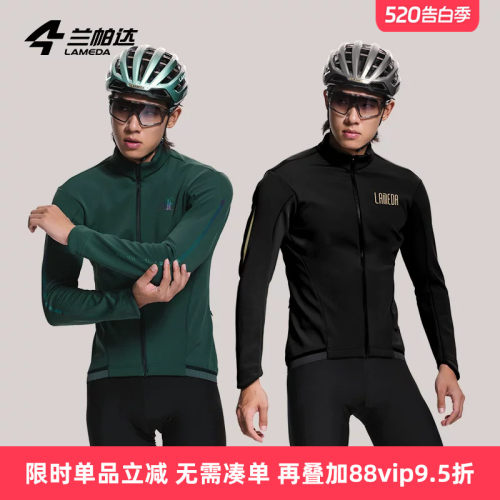 兰帕达抓绒骑行服双箭头套装