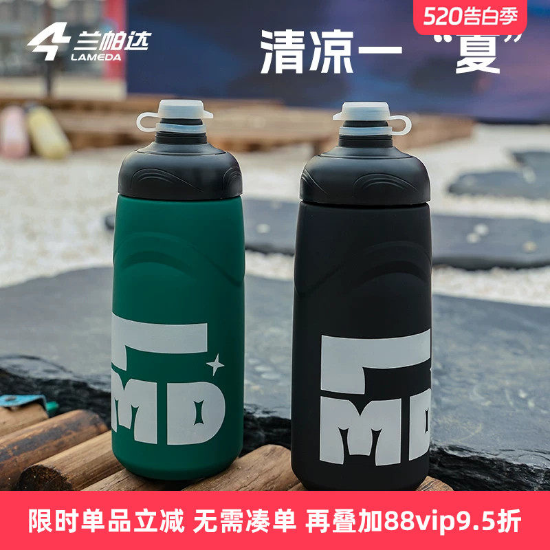 兰帕达骑行水壶运动户外挤压式专用水瓶自行车公路单车便携大容量