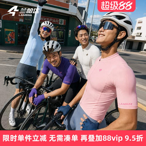 兰帕达骑行服男高弹速干透气春夏