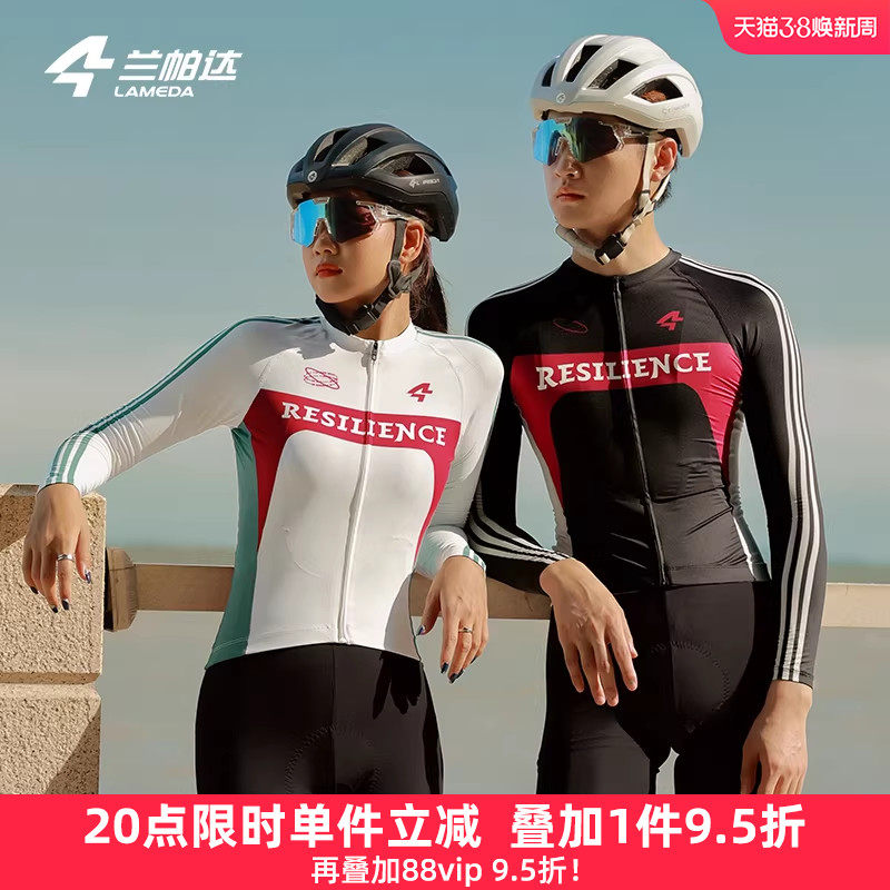 兰帕达长袖短袖骑行服双箭头男女春夏季上衣自行车公路套装 皓驰