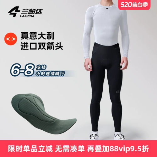 兰帕达高腰保暖双箭头长裤