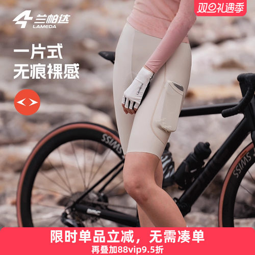 兰帕达骑行女裤透气高弹一片式