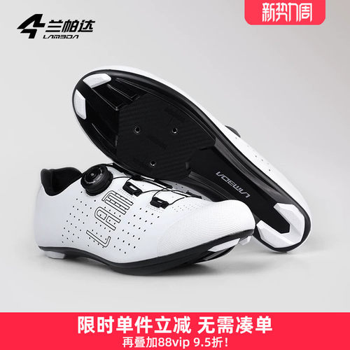 兰帕达骑行鞋超纤鞋面透气舒适