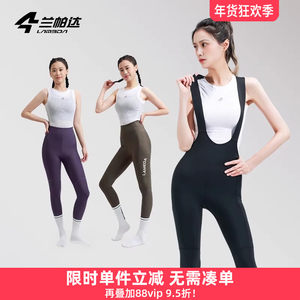 兰帕达骑行长裤带口袋设计防晒
