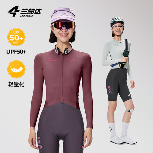 兰帕达漫游防晒骑行服长袖上衣