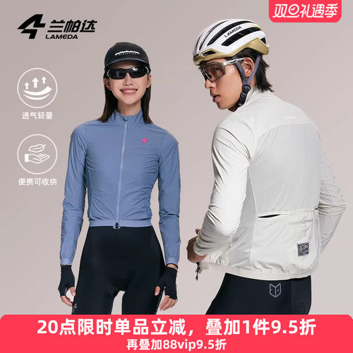 兰帕达防风易收纳骑行风衣外套