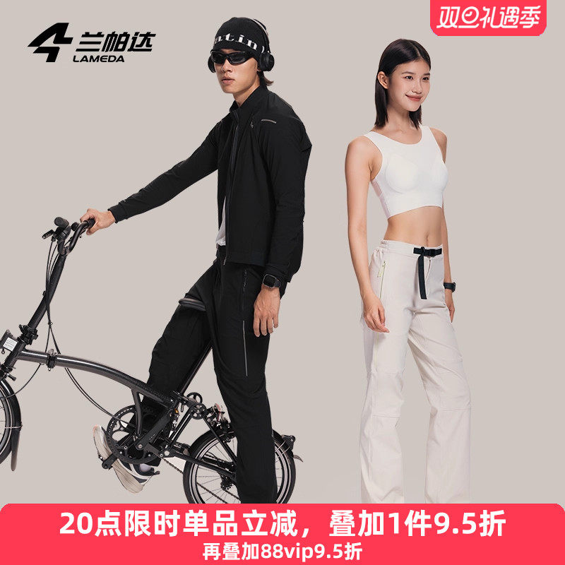 兰帕达休闲轻量防风裤通勤日常