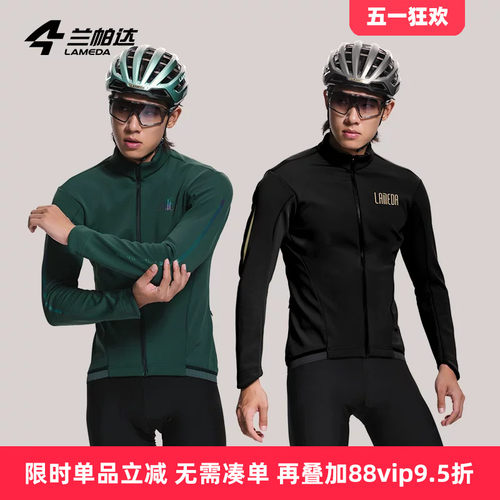 兰帕达抓绒骑行服双箭头套装