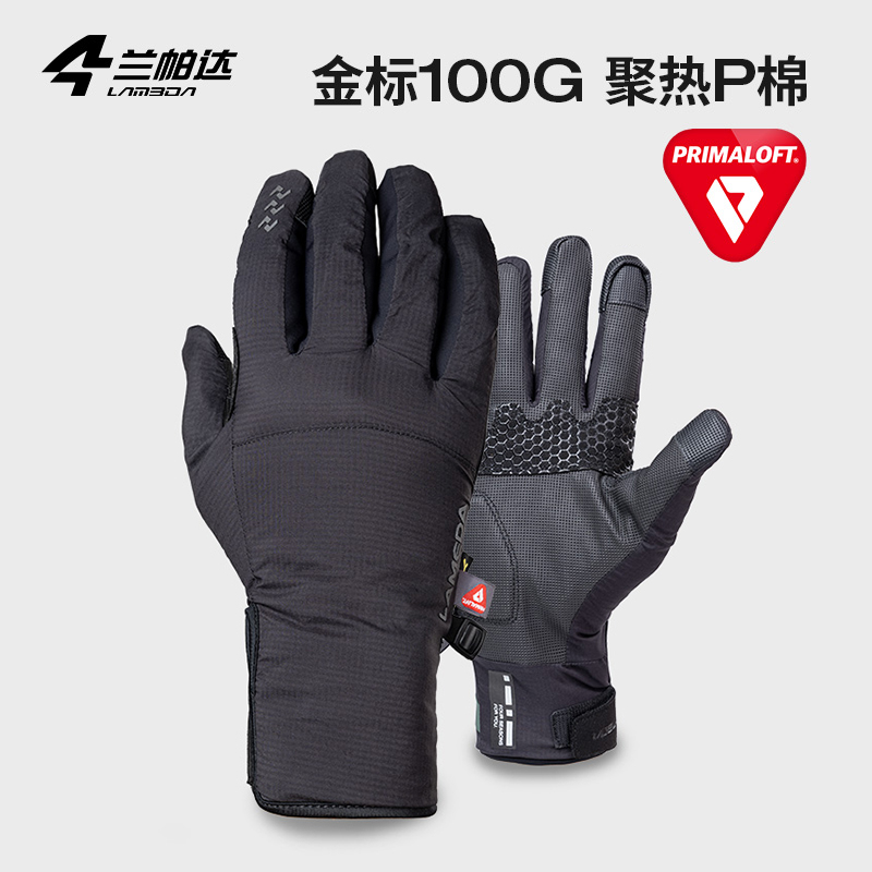 兰帕达抓绒保暖减震防寒骑行手套
