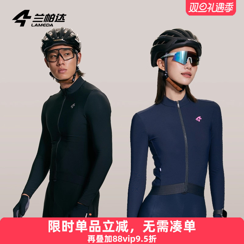 兰帕达新品抓绒骑行服秋冬5-15度保暖男女自行车双箭头套装霜影