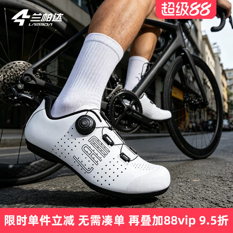 兰帕达品牌骑行鞋无锁公路车男女自行车非锁山地单车专用骑车鞋子