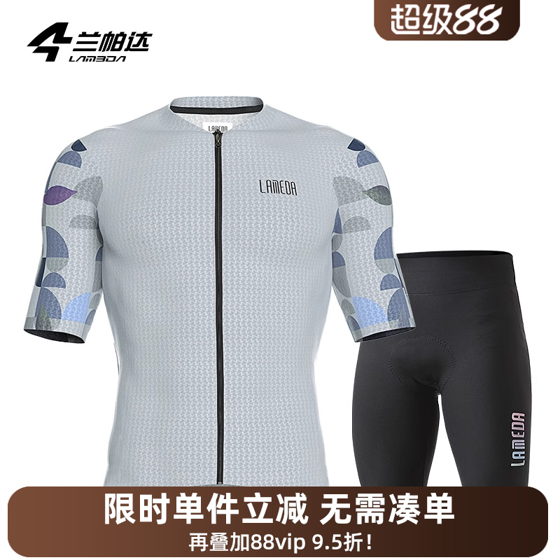 兰帕达骑行服双箭头套装男速短袖