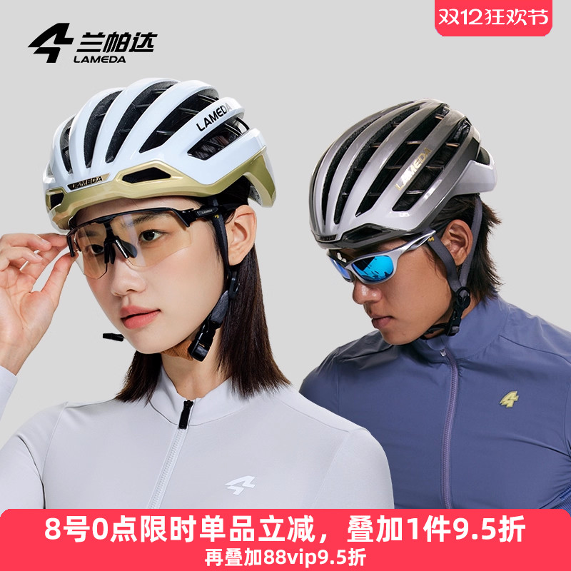 兰帕达骑行头盔多孔散热骨架强护