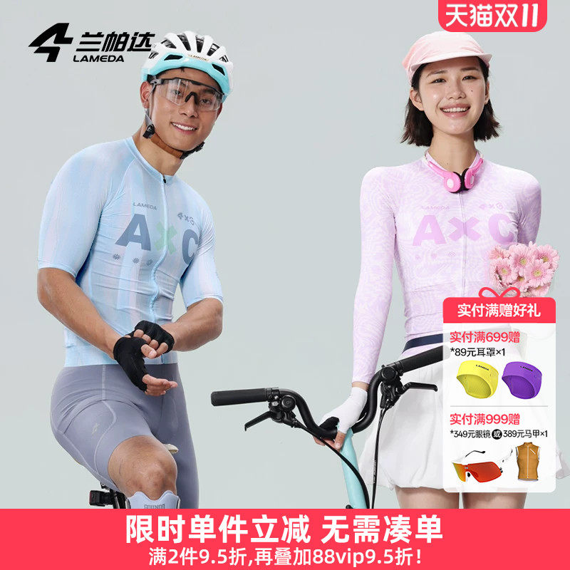 兰帕达A*C骑行服春秋长袖速干上衣男女短袖自行车公路双箭头套装