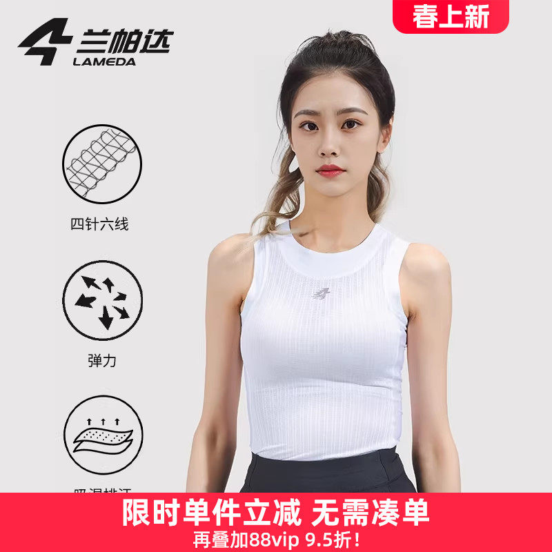 兰帕达骑行排汗衫女背心吸汗速干骑行服打底衫内衣公路自行车蔓芸