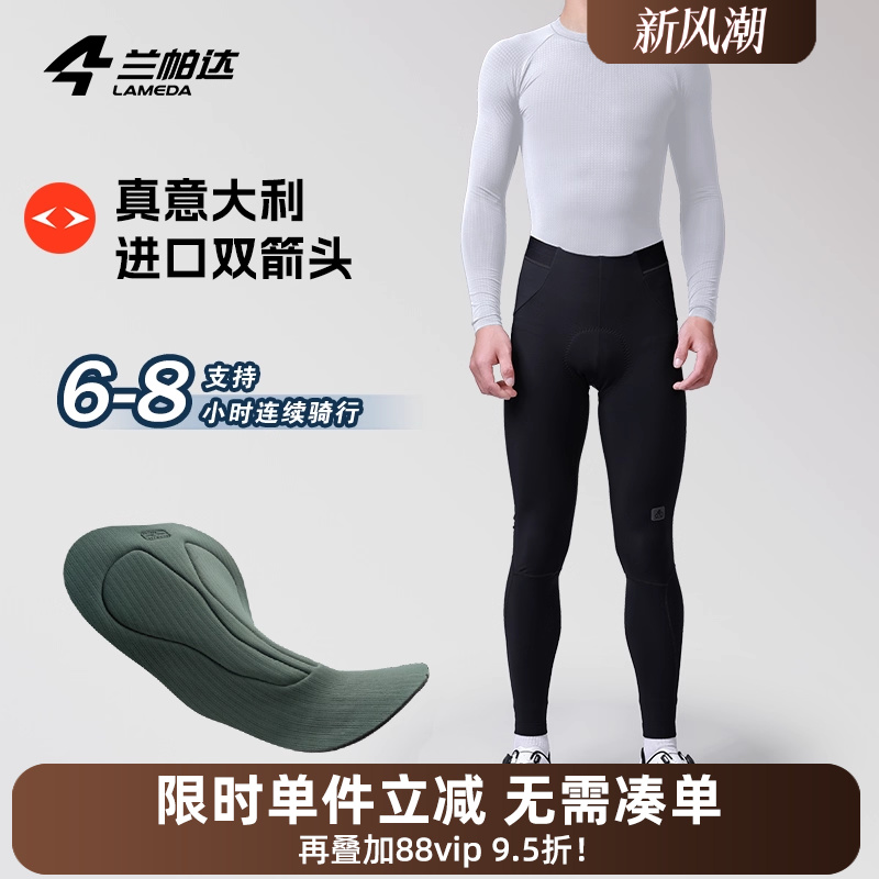 兰帕达高腰保暖双箭头长裤