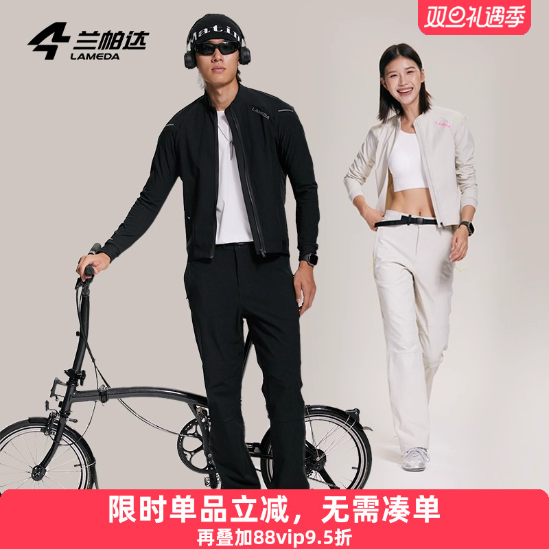 兰帕达防风保暖骑行外套通勤夹克男女套装秋冬冲锋衣自行车风擎