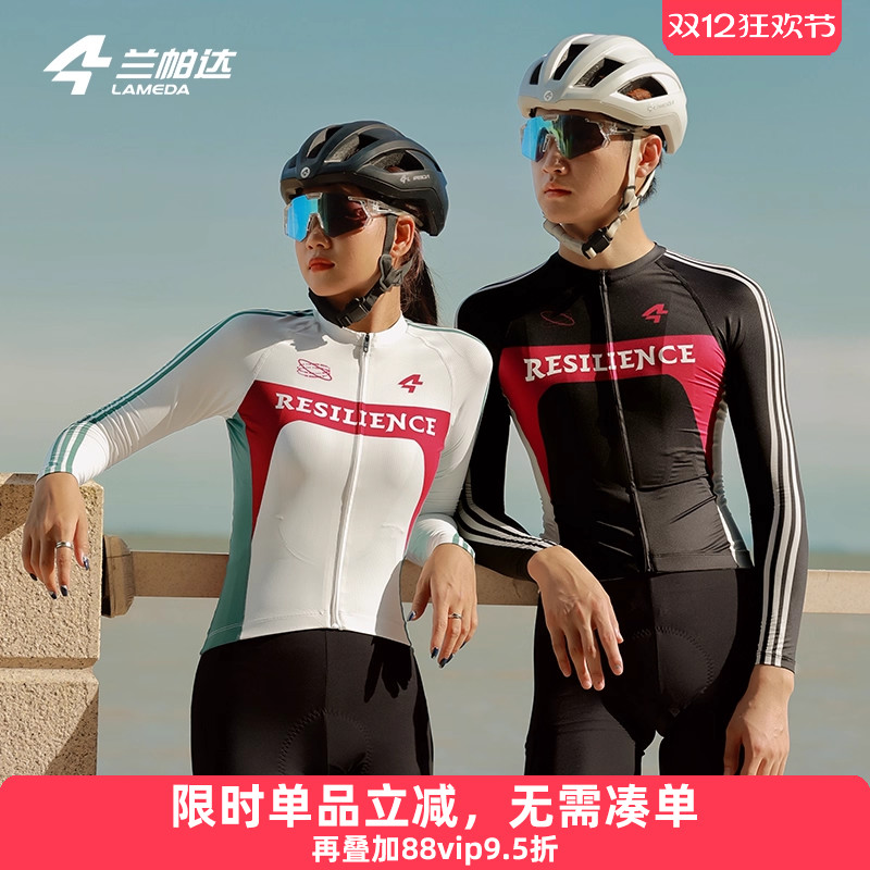 兰帕达速干骑行服上衣透气时尚