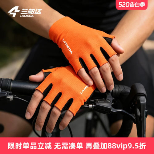 兰帕达春夏半指骑行手套透气高弹
