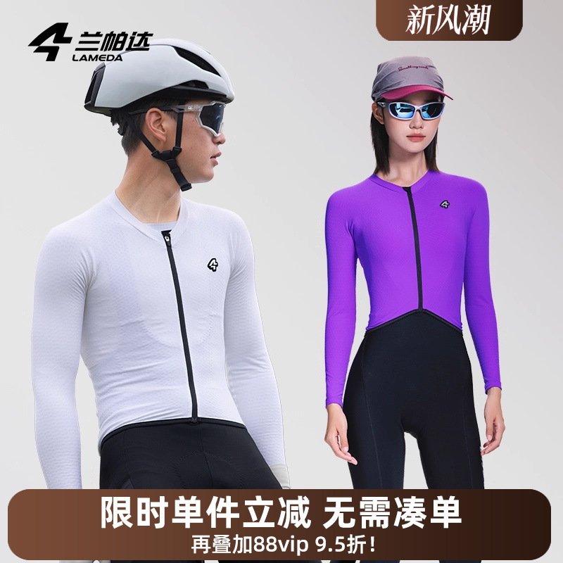 兰帕达 骑行服抓绒保暖 短款设计上衣紧身秋冬男女公路自行车极夜
