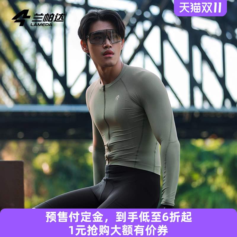 兰帕达25新款骑行服春秋长短袖上衣男薄轻薄高弹公路自行车灵犀