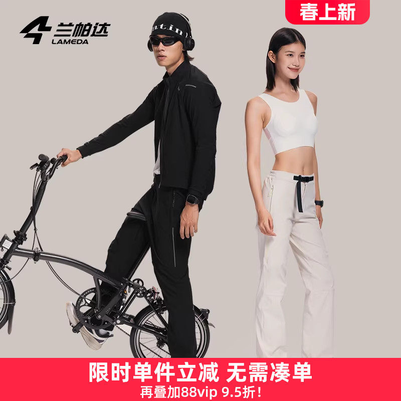 兰帕达秋冬休闲骑行裤长裤运动抓绒保暖防风男女山地车自行车轻朗