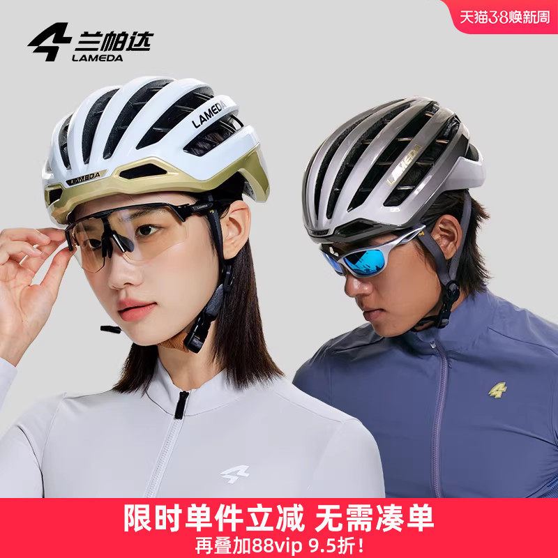 兰帕达新款骑行头盔气动散热轻量化安全帽自行车公路山地男女破风
