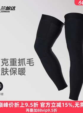 兰帕达骑行腿套御寒保暖抓毛高弹男女秋冬自行车户外运动护膝温驭