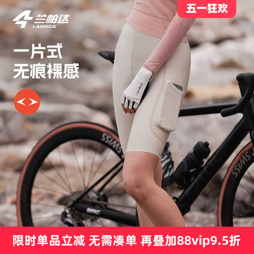 兰帕达骑行女裤透气高弹一片式