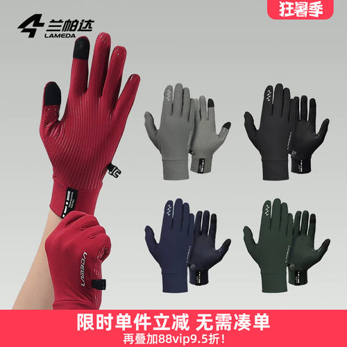 兰帕达可触屏抓绒带插扣
