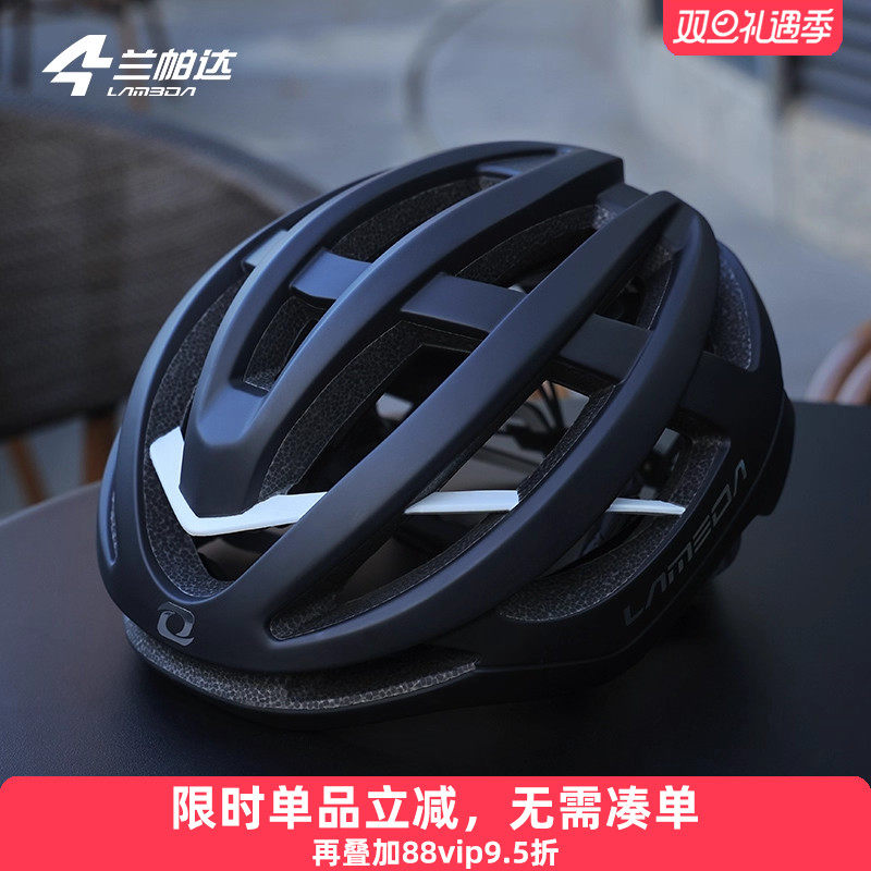 兰帕达龙骨自行车骑行头盔男女气动盔公路山地车单车安全帽子装备