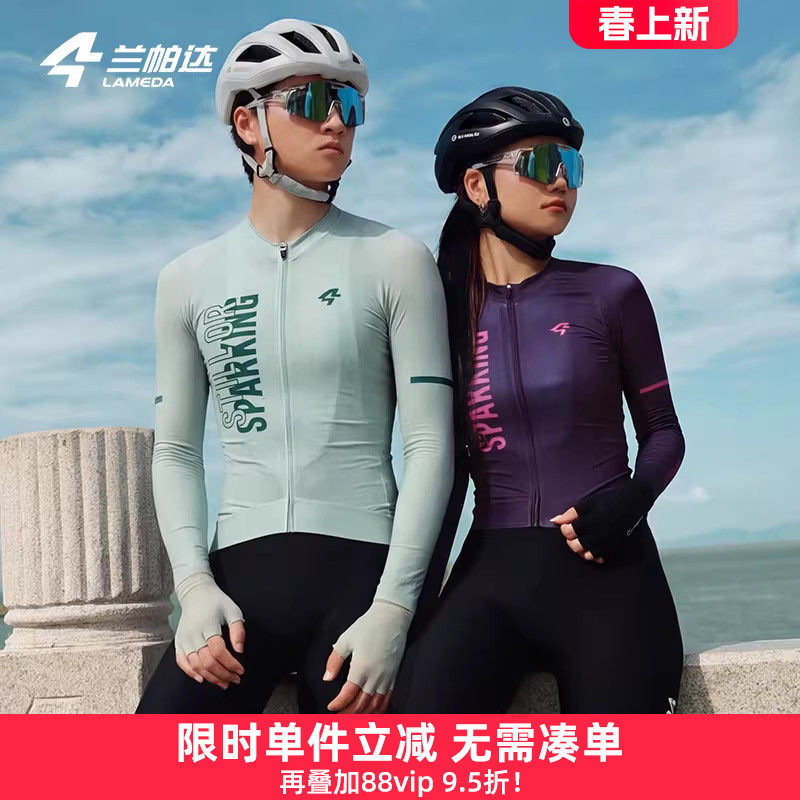 兰帕达男女骑行服长短袖透气春夏季自行车公路双箭头套装SPARKING