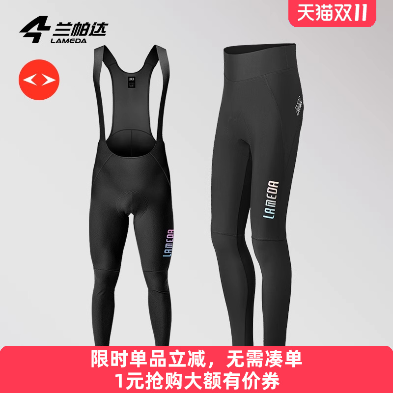 兰帕达骑行裤无痕舒适高弹贴合