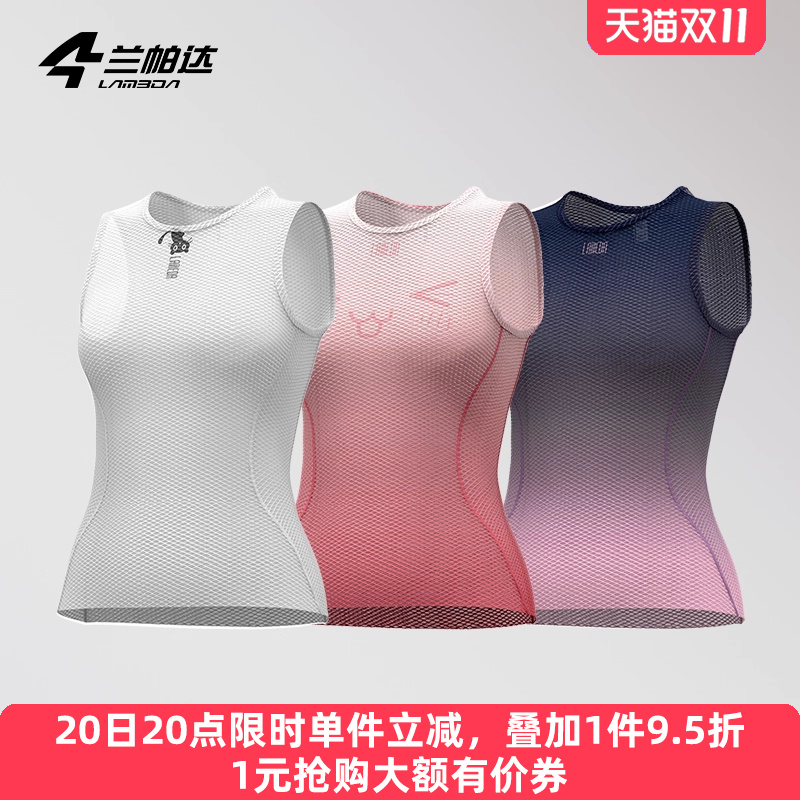 兰帕达骑行排汗衫高弹吸汗速干