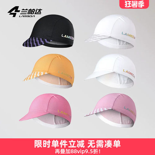 兰帕达骑行布帽时尚个性