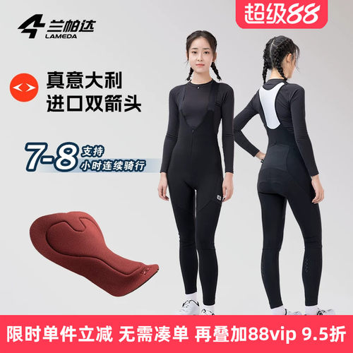 兰帕达带口袋高腰保暖骑行坐垫