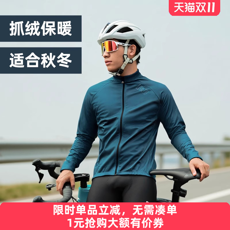 兰帕达保暖骑行服前防风后抓绒